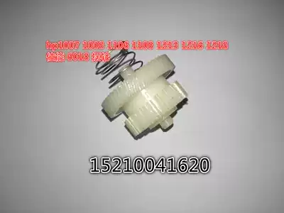 Applicable HP 1007 1008 1102 1006 1106 1108 fixing balance drive gear