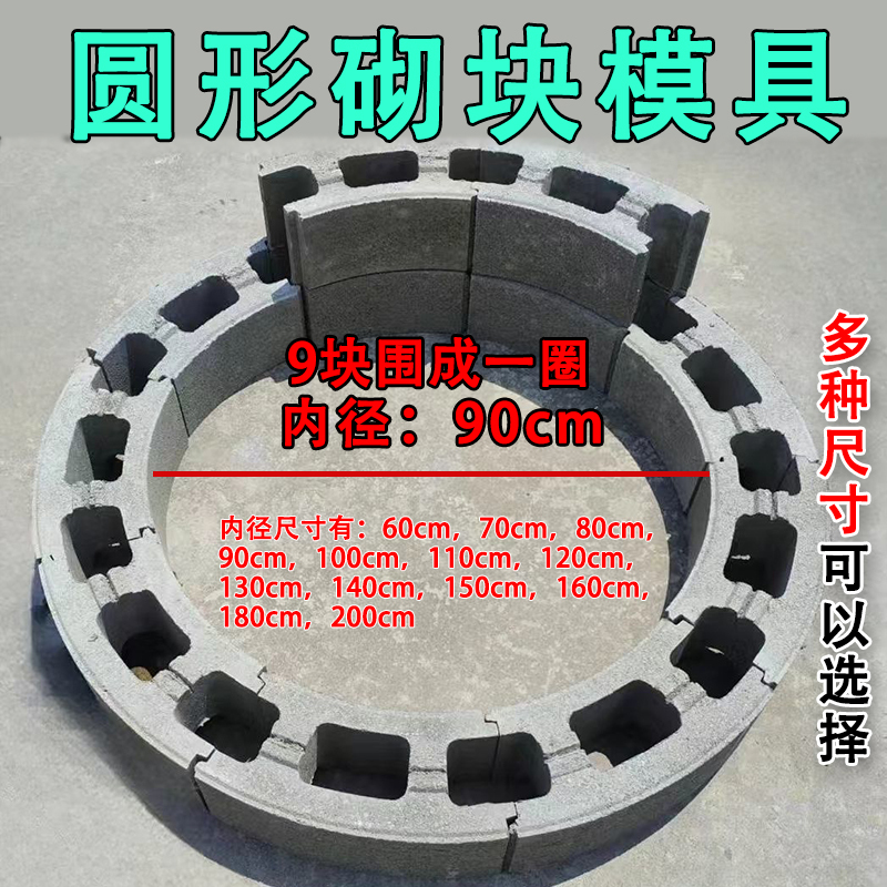 Round Tombstone Mold Root Control Device Tree Enclosure Tomb Enclosure Brick Drainage Well Wall Concrete Block Barrier Plastic Brick Mold Round Tombstone Mold Root Control Device Tree Enclosure Tomb Enclosure Brick Drainage Well Wall Concrete Block Barrier Plastic Brick Mold