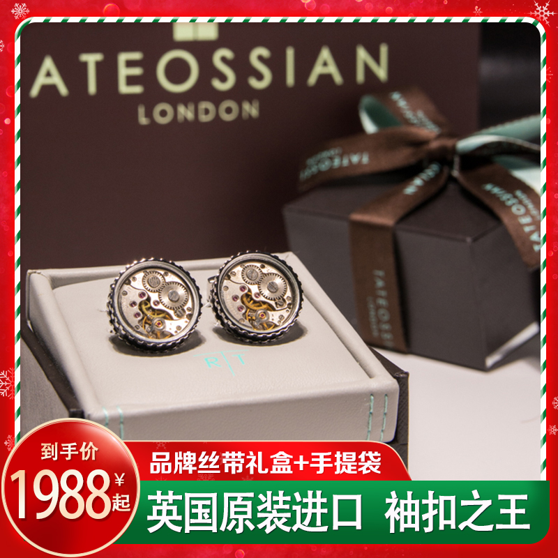 Officially authorized British Tateossian RT gear cufflinks sleeve nails Men's light luxury custom cuff buckle nails