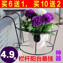 Wrought balcony flower stand guardrail hanging flower pot stand railing multi-meat hanging wall green European style hanging orchid flower shelf