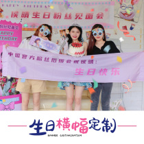 Happy birthday arrangement banner colorful upscale net red custom party set up for a bestie atmosphere