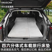 Car rear sleeping mat car rear seat inflatable folding bed car SUV trunk travel mattress self-driving tour