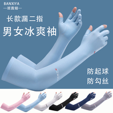 Перчатки 夏季防晒手袖女士护臂薄款冰丝袖套开车钓鱼骑车防滑漏二指手套男