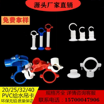 PVC20-25-32 multi-function elevator for water supply ceiling elevator water pipe card