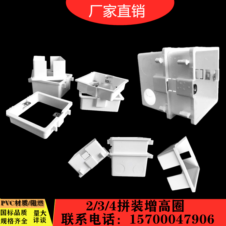 PVC flame retardant socket bottom case junction box 86 box heightening ring without bottom cover case 86 type 2cm assembly plus high ring