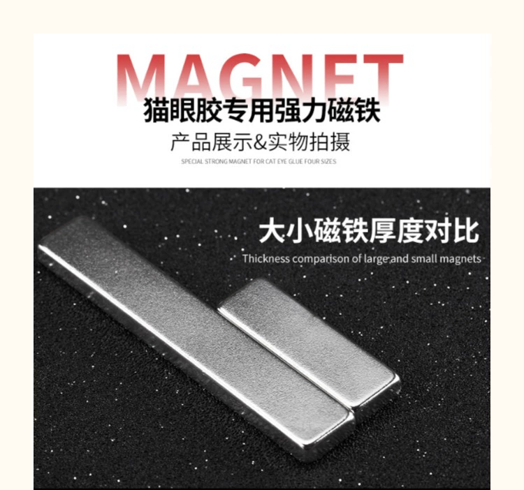 Nail hút mắt mèo móng tay cao su mạnh mẽ nam châm dài đôi đầu ban đầu tăng cường nam châm đá 3D gradient màu công cụ - Công cụ Nail cọ vẽ nail