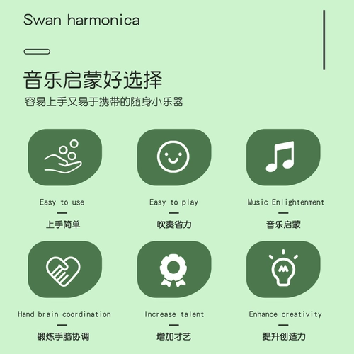 Лебедь, детская губная гармошка, музыкальные инструменты для взрослых, подходит для начинающих