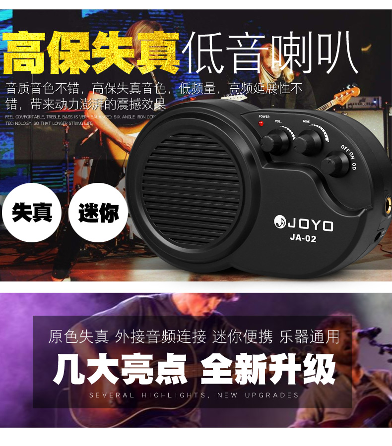 Loa guitar điện JOYO Zhuo Le JA-01/02 mini nhạc cụ cầm tay âm thanh loa trầm với phích cắm méo - Loa loa loa tháp mx t40