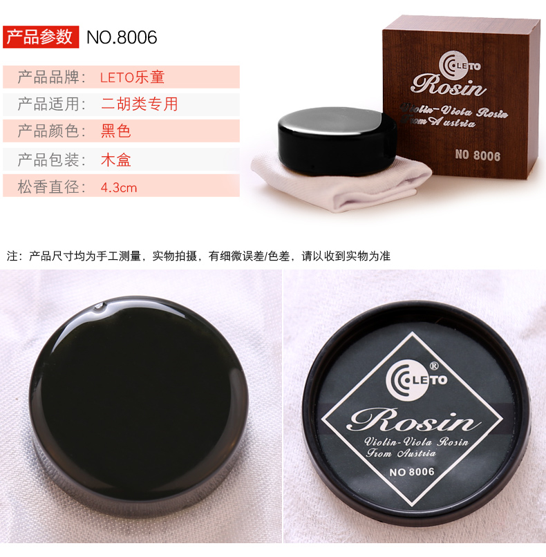 Cậu bé âm nhạc LETO rosin vàng bột violin đặc biệt rosin erhu rosin khối micro bụi violon nhạc cụ phổ thông - Phụ kiện nhạc cụ dây guitar classic