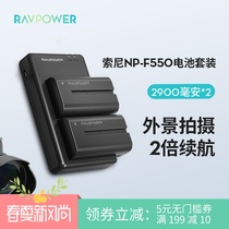 RAVPower Sony NP-F550 camera battery Large capacity charger holder set two electric and one charging accessories