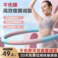 хулахуп 呼啦圈减肥瘦身神器室内专用女收腹加重可拆卸软海绵健身瘦腰肚子