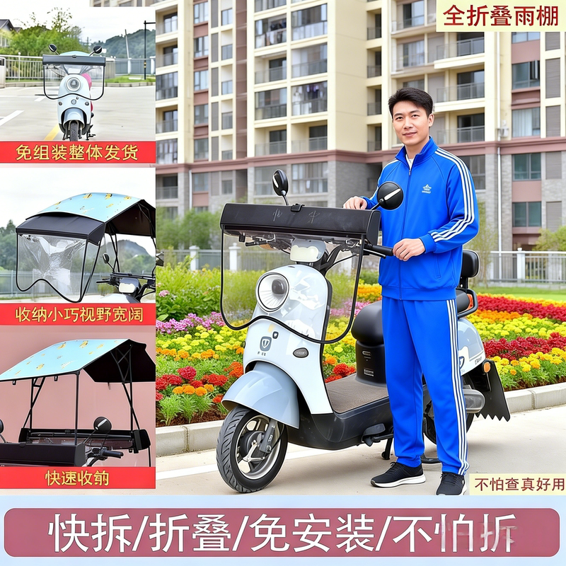 Newly Launched Electric Vehicle Sunshade, Foldable Rainproof Canopy, Sun Protection, Widened, Universal Type, Invisible Retractable Design