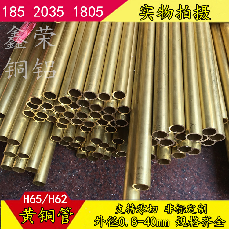 H65 H62 brass tube Thin-walled copper tube Copper sleeve outer diameter 11 12 13 14 15 16 17mm wall thickness 0.5