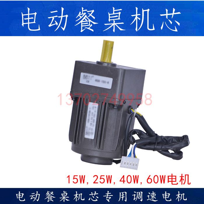 Electroautomatic table pasta MeliForce 4GN-150-K RK13 4 254060w220v RGN-CF motor machine