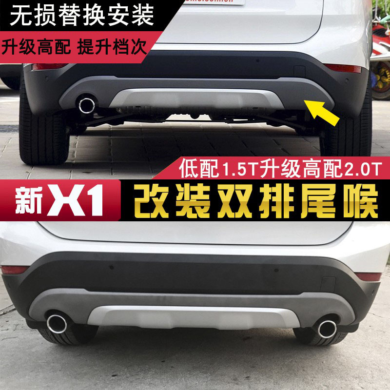 18 BMW X1 modified exhaust dual out 1 5T modified 2 0T tail throat decoration fake modification 19 BMW new x1 exhaust tube
