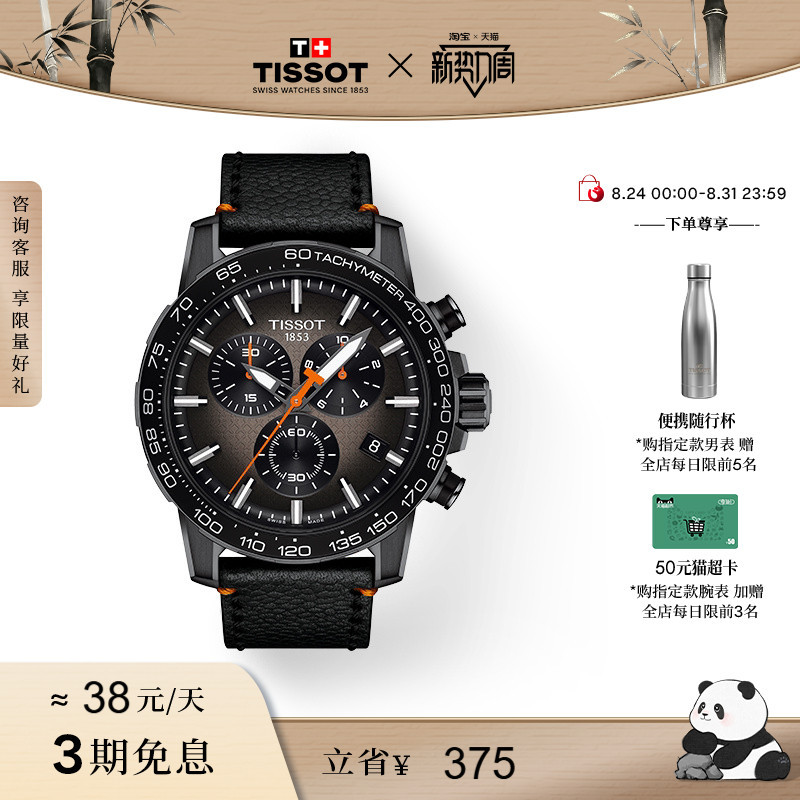 Tissot Speed Series Lillard Same Model Quartz Leather Strap Watch for Men Tissot Speed Series Lillard Same Model Quartz Leather Strap Watch for Men