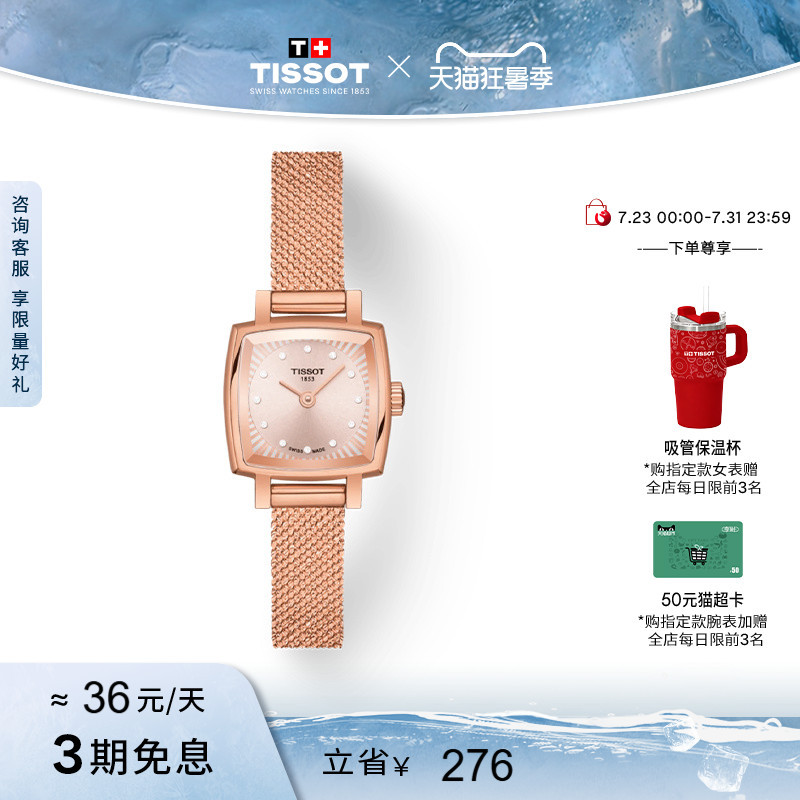 Tissot Official Cute Little Square Watch Quartz Steel Band Women's Watch