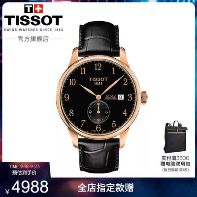 Tissot Tissot official new product Force lock classic business belt watch men's watch