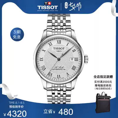 Tissot Official Classic Le Locle 80 Power Mechanical Movement Steel Band Men's Watch