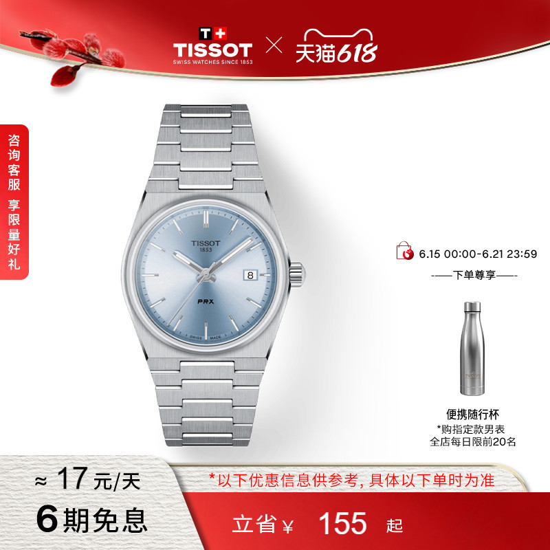 Tissot Prx Super Player Gong Jun's Same Model Colorful Dial 35mm Quartz Watch