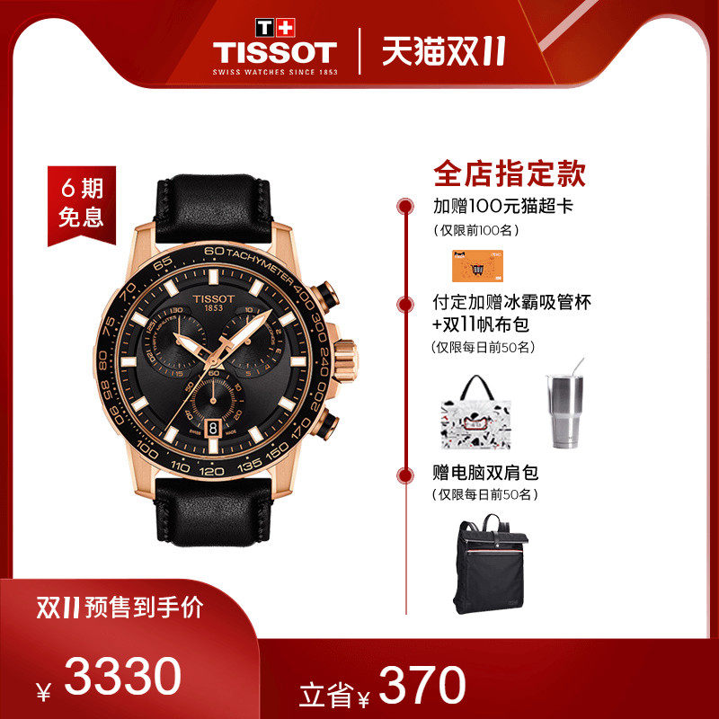 (Pre-sale) Tissot Tissot official new speed dare series trend leisure sports quartz men's watch