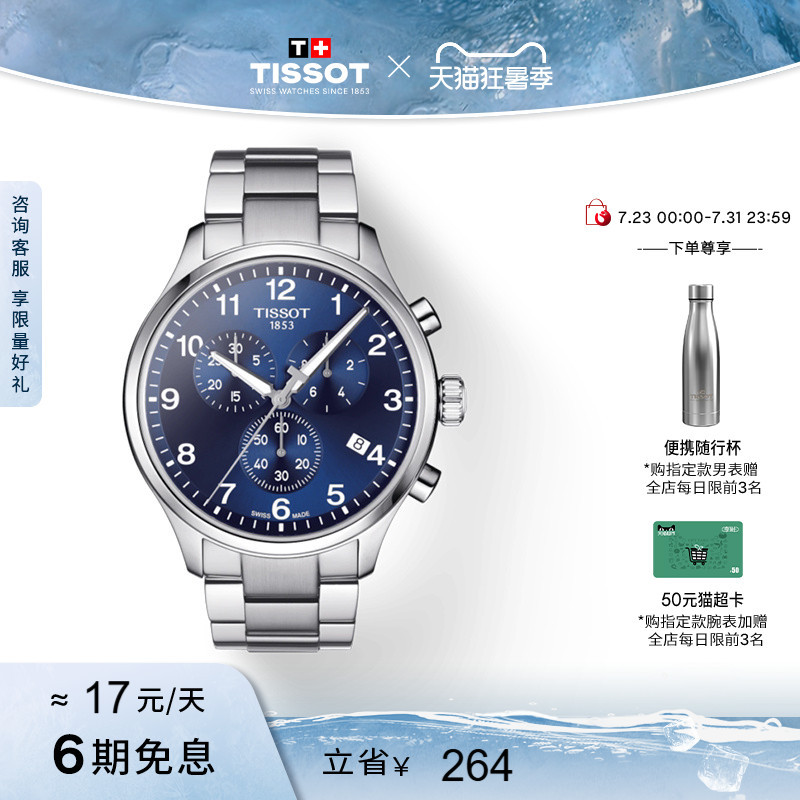 Tissot Speedy Series Classic Sports Blue Dial Quartz Steel Band Watch for Men