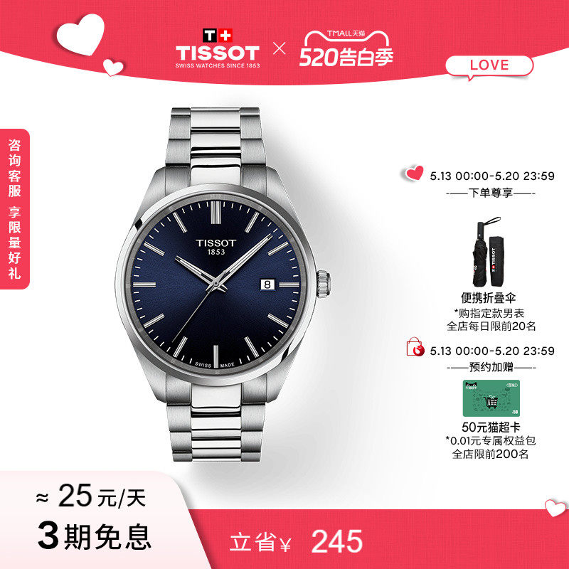 【Подарок на Новый год】 Официальные кварцевые часы Tissot серии PR100 со стальным ремешком, мужские часы