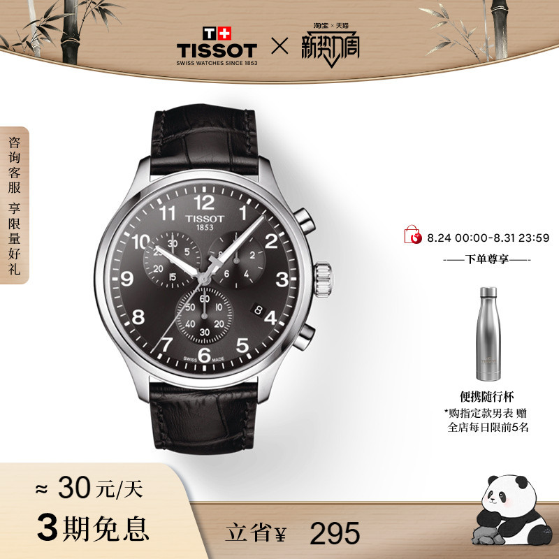 Tissot Official Speedy Series Sports Quartz Leather Strap Watch for Men