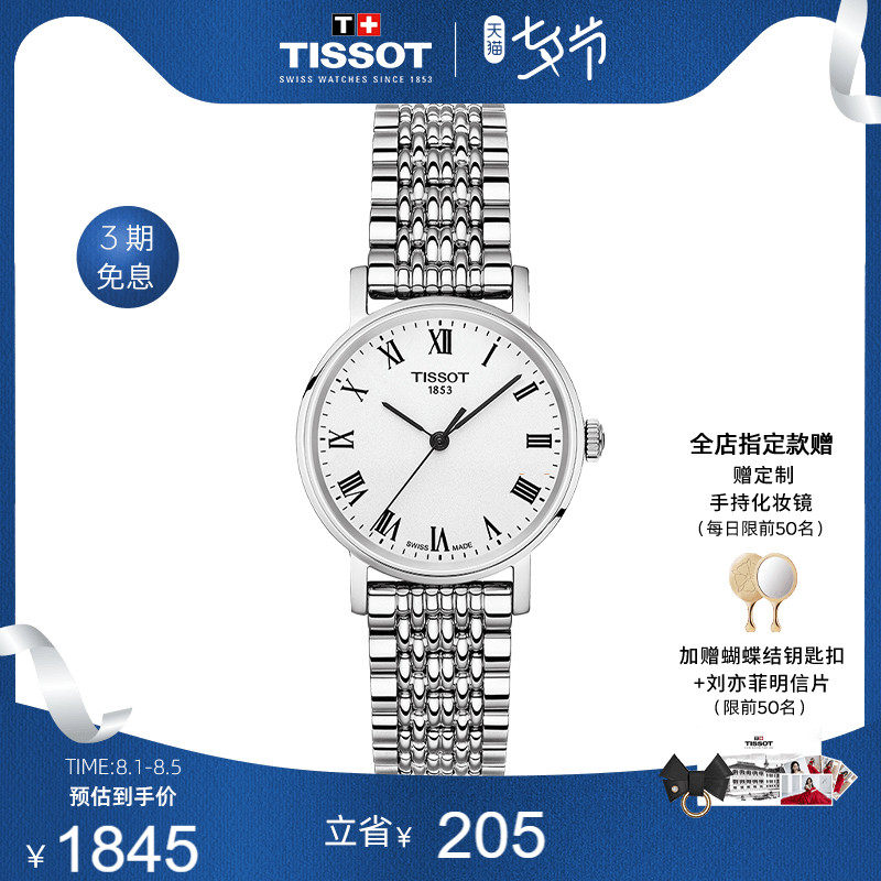 Tissot Official Charm Series Simple classic Quartz steel band watch Women's watch