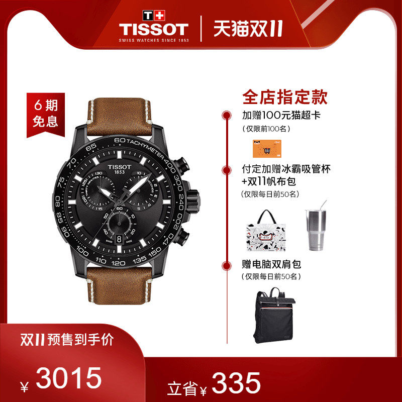 (Pre-sale) Tissot Tissot official quick sports leisure quartz watch men's watch