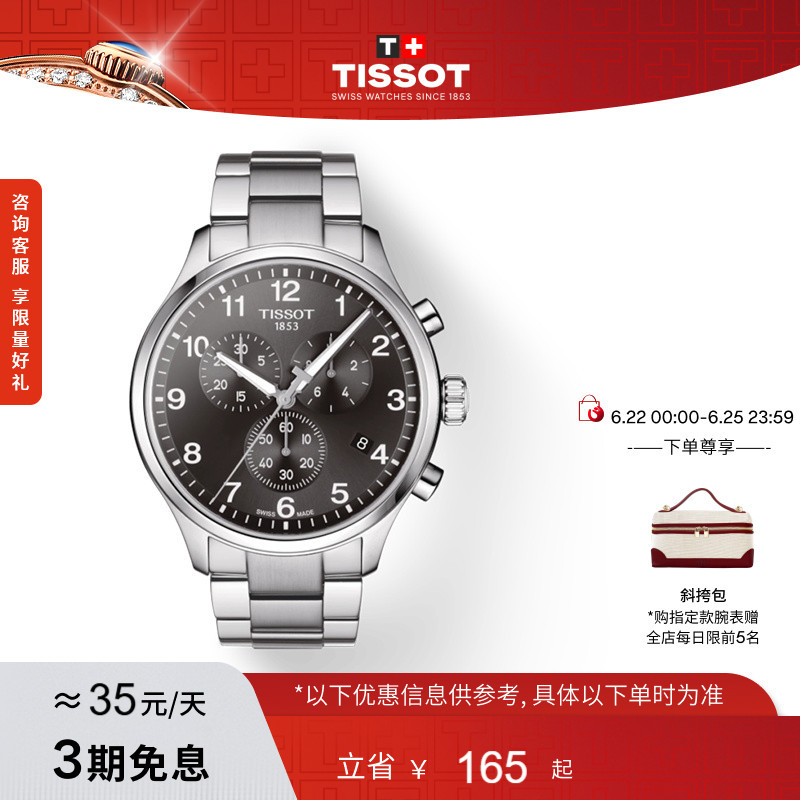 Tissot Official Genuine Speedy Series Large Dial Quartz Watch for Men Tissot Official Genuine Speedy Series Large Dial Quartz Watch for Men