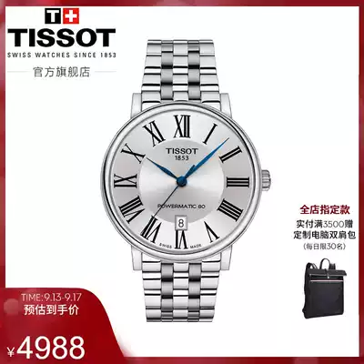 Tissot Tissot official Carson Zhen I Huang Xiaoming same mechanical steel belt watch men's watch