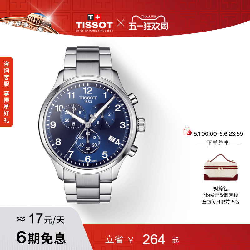 Tissot Speedy Series Classic Sports Blue Dial Quartz Steel Band Watch for Men
