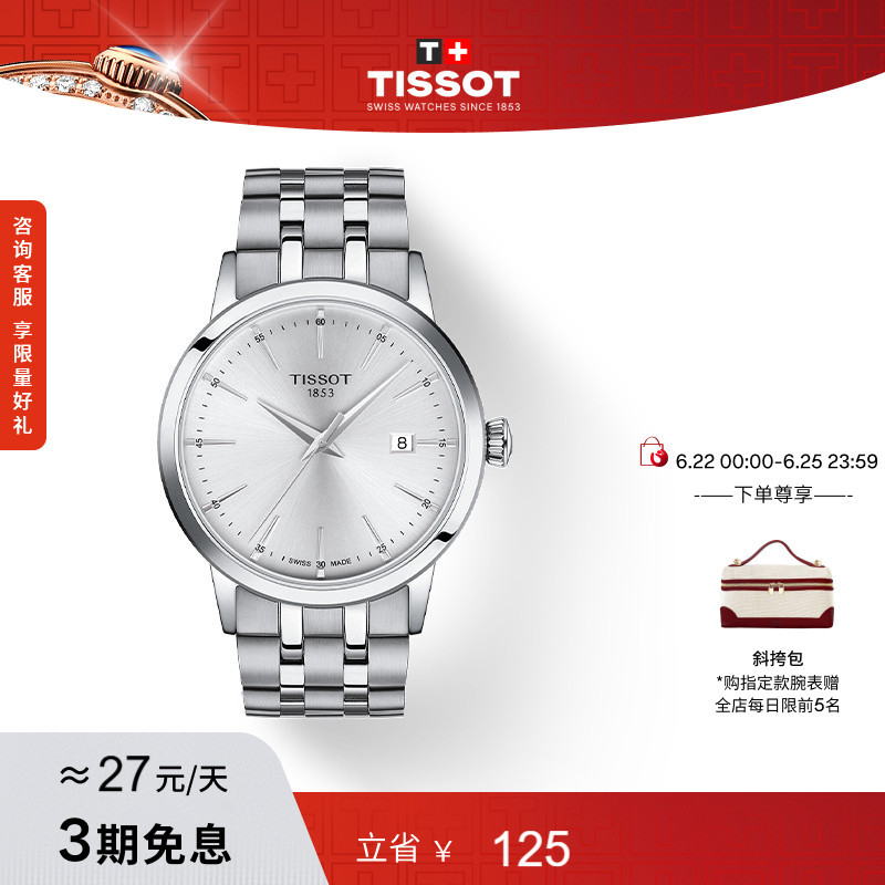 Tissot Official Genuine Dream Series Quartz Men's Watch Tissot Official Genuine Dream Series Quartz Men's Watch