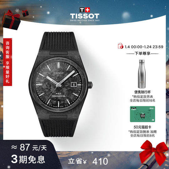 Tissot PRX Super Player Series Mechanical Watch