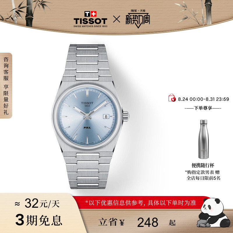 [Same Model as Gong Jun] Tissot Prx Super Player Color Dial 35mm Quartz Watch Unisex Watch