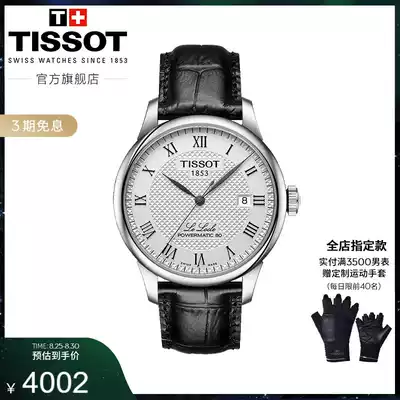 Tissot Tissot Official Le Locke Mechanical Belt Classic Fashion Watch Men's Watch