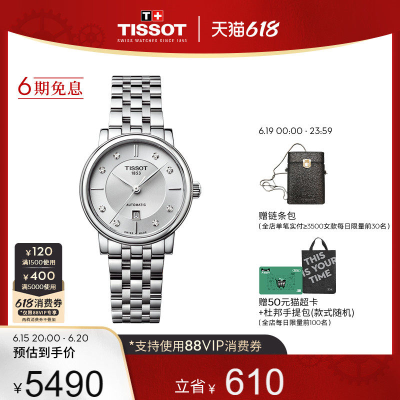 Tissot Sky Shuttle Official Kasson Zhen I Liu Also The Same Mechanical Watches Women Watches