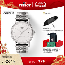 ( New Year's gift )Tissot Tianshuo charm time series classic simple mechanical steel belt watch male watch