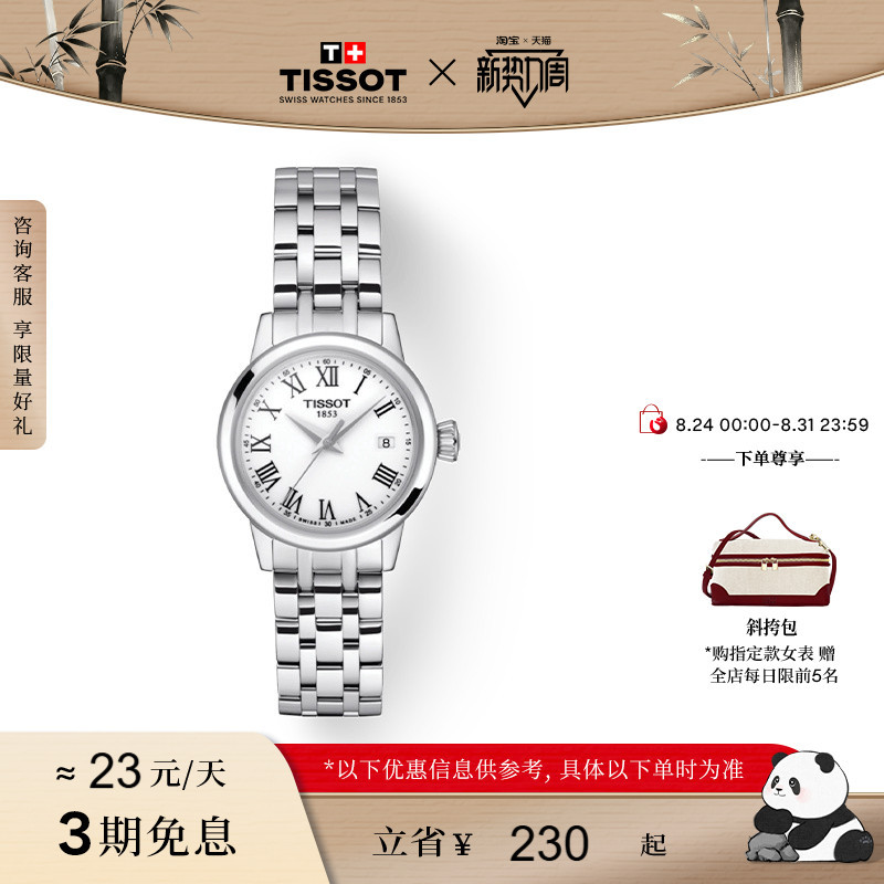 [Online Exclusive] Tissot Official Genuine Dream Series Simple Quartz Women's Watch