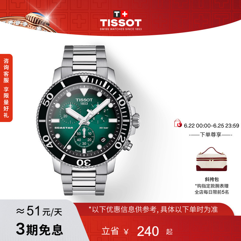 Tissot Official Genuine Seastar 1000 Quartz Steel Band Watch Men's Watch Tissot Official Genuine Seastar 1000 Quartz Steel Band Watch Men's Watch