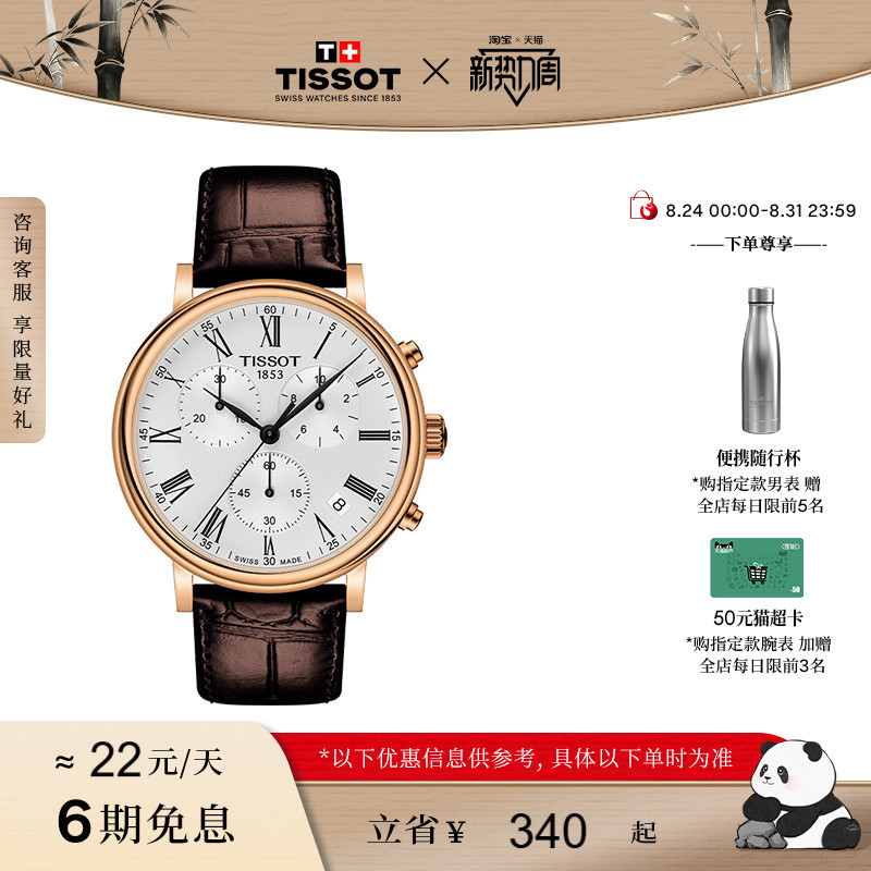 Tissot Carson Zhenwo Fashion Leather Strap Quartz Watch Men's Watch