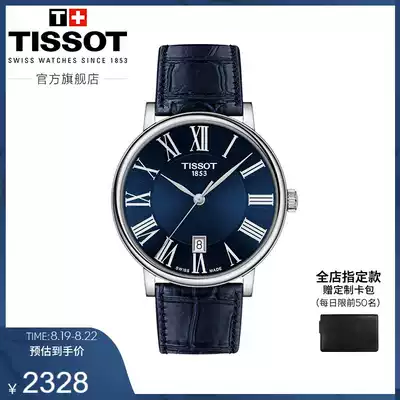 Tissot Tissot official new Carson Zhen I Chen Feiyu with the same quartz blue plate belt watch men's watch