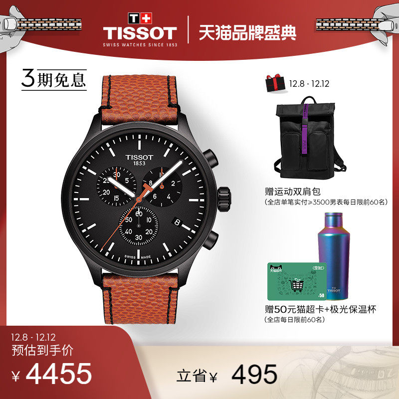 Tissot Tissot Official Speedo NBA Collector Quartz Men's Watch to Send Special Gift Box