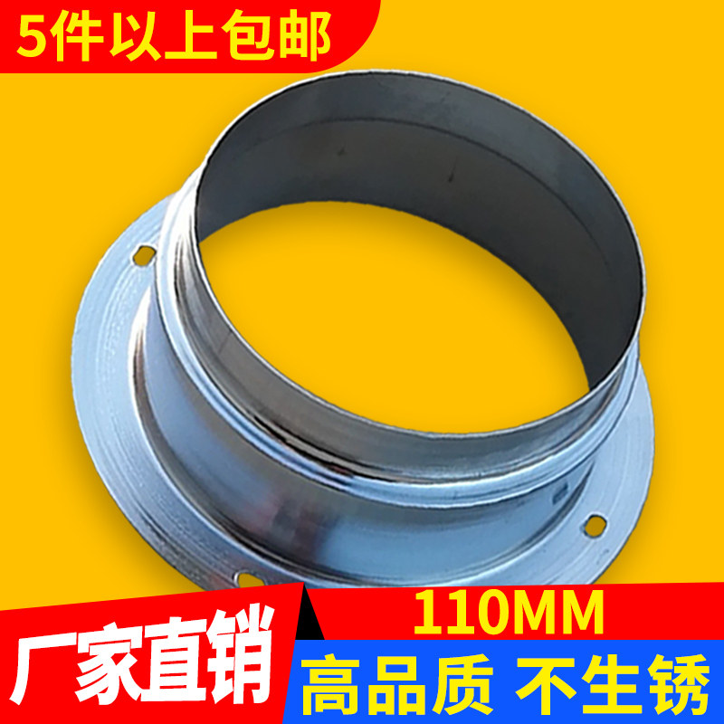 Korean-style smoke exhaust pipe connection flange joint flange connector air outlet connection 110 size and 160 size