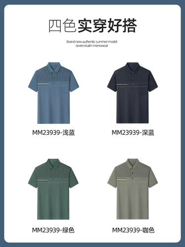 Антибактериальная летняя одежда, летняя футболка polo, футболка с коротким рукавом для отдыха, для мужчины среднего возраста