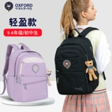 Школьный рюкзак, вместительная и большая сумка через плечо со сниженной нагрузкой, для средней школы, защита позвоночника