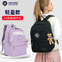 Школьный рюкзак, вместительная и большая сумка через плечо со сниженной нагрузкой, для средней школы, защита позвоночника