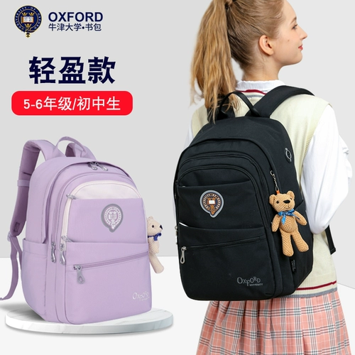 Школьный рюкзак, вместительная и большая сумка через плечо со сниженной нагрузкой, для средней школы, защита позвоночника