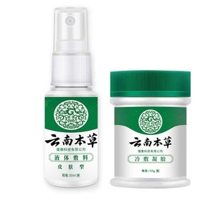 【云南本草】抑菌膏皮肤瘙痒止痒膏